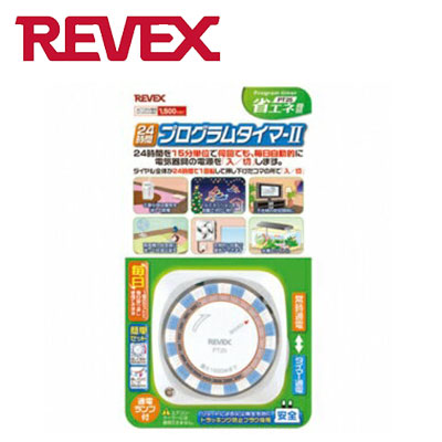 楽天市場 タイマー コンセント 24時間プログラムタイマー Ii Pt25 イルミネーション 水槽 熱帯魚 ダイヤルタイマー スイッチ 自動点灯 自動消灯 切り忘れ防止 24時間くり返しタイマー 省エネ リーベックス 送料無料 ショップワールド