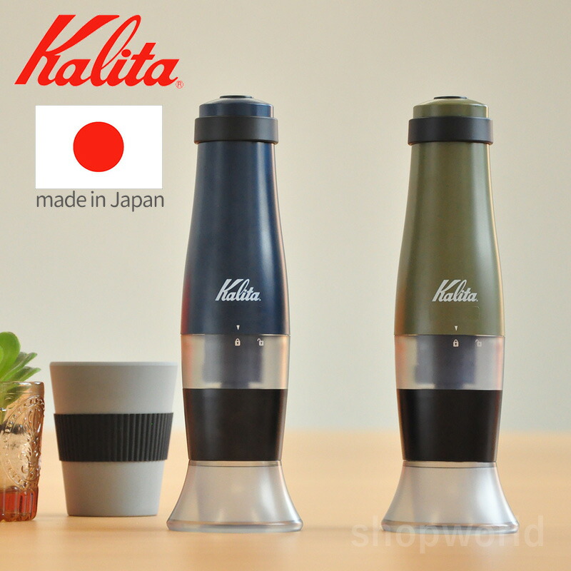 【楽天市場】半 額 & 1 0 ％OFF★24(土)20時～ カリタ コーヒーミル 電動 日本製 粗挽き 細挽き 無段階 調節 タイマー