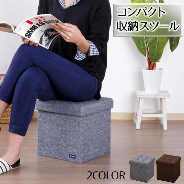 楽天市場】☆ 全品 P10倍 ☆ 24H限定 7/1～ 収納スツール