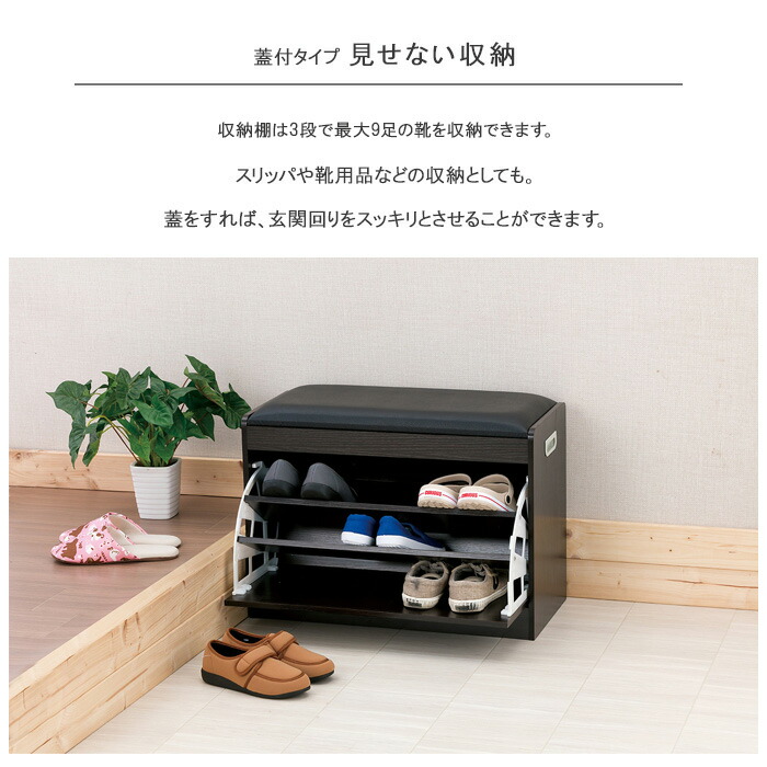 楽天市場 玄関 ベンチ 収納 コンパクト シューズラック ベンチ付き 下駄箱 靴箱 腰掛 玄関椅子 物置 フラップ式 ベンチ付きシューズラック 幅 64cm スリム 収納スツール 収納ボックス ベンチストッカー シューズボックス スリッパラック おしゃれ 送料無料 ショップワールド