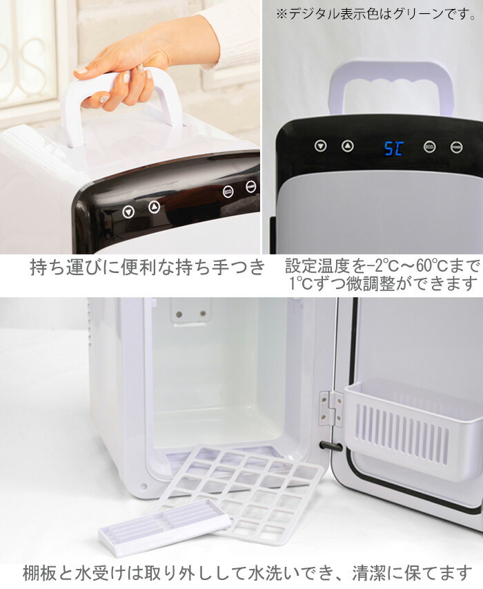 10L ポータブル冷温庫 CH－10L 白色 株式会社ベルソス製