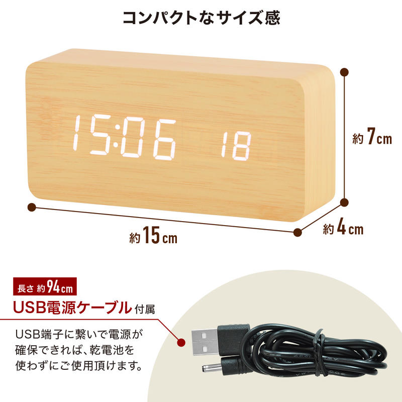 目覚まし時計 アラーム 気温 日付 秒 表示 木目調 時計 多機能 インテリア USB おしゃれ シンプル ブラック 黒 ブラウン ベージュ ナチュラル 茶 ホワイト 白 リビング ベッド プレゼント 母の日 父の日 置き時計 木製 ウッド調 置時計 LED 北欧 デジタル 目覚まし時計 アラーム 気温 日付 秒 表示 木目調 時計 多機能 インテリア USB おしゃれ シンプル ブラック 黒 ブラウン ベージュ ナチュラル 茶 ホワイト 白 リビング ベッド プレゼント 母の日 父の日 置き時計 木製 ウッド調 置時計 LED 北欧 デジタル