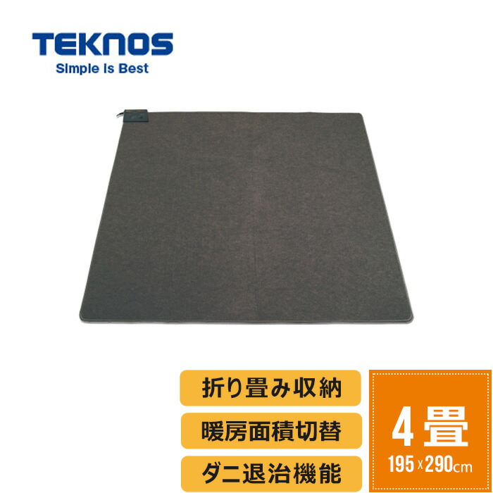 楽天市場】半 額 & 1 0 ％OFF☆14(日)20時～ 日立 ホットカーペット