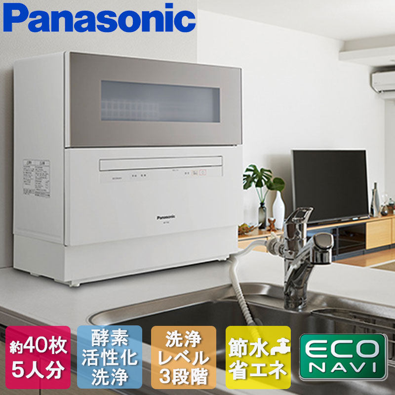 Panasonic - 食器洗い乾燥機 NP-TY10 保証付き 洗剤付きの+