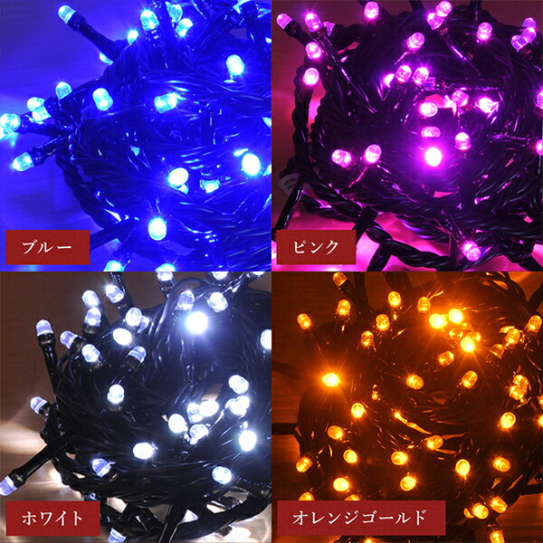 【2000球まで連結可能】【球間3.5cm狭く美しい】イルミネーションledLEDライトストレートイルミネーションライト屋外野外防滴防水クリスマスクリスマスツリーハロウィンハロウィーンライト省電力ライトアップツリー飾り付け送料無料