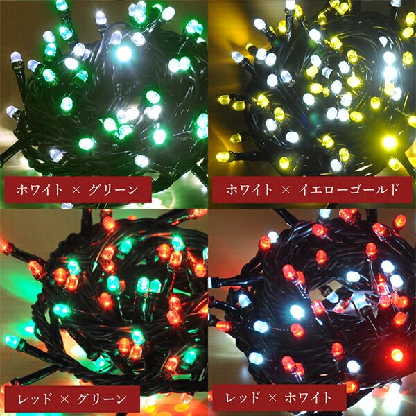 【2000球まで連結可能】【球間3.5cm狭く美しい】イルミネーションledLEDライトストレートイルミネーションライト屋外野外防滴防水クリスマスクリスマスツリーハロウィンハロウィーンライト省電力ライトアップツリー飾り付け送料無料