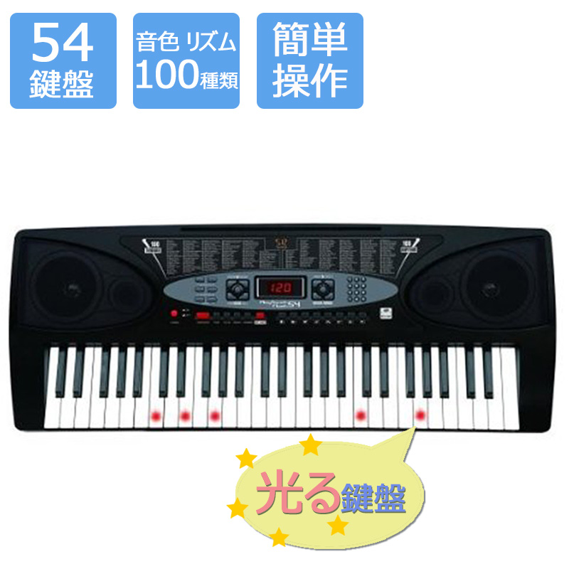 楽天市場 電子 キーボード ピアノ 54鍵盤 光る 鍵盤 楽器 音楽 趣味 子供用 女の子 プレゼント 電子楽器 演奏 デジタルピアノ キッズピアノ ピアノ練習 キーボード 簡単 譜面台 録音機能 演奏会 乾電池 ショップワールド