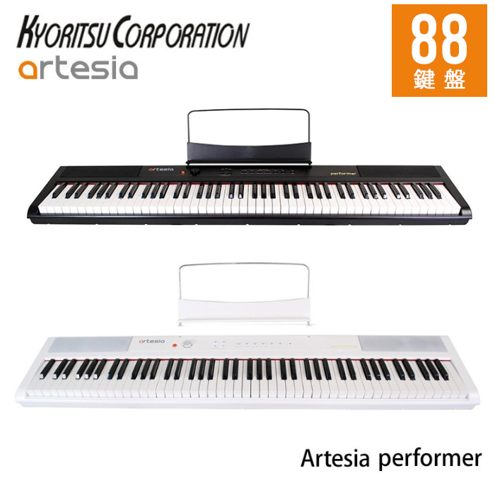楽天市場 電子ピアノ ピアノ キーボード Artesia Performer 鍵盤 電子 デジタルピアノ 電子キーボード 鍵盤 アルテシア ブラック 黒 白 ホワイト 電子楽器 ペダル エフェクト機能 Midi出力 サウンド サウンドバリエーション 12種類 エフェクト サスティンペダル 送料