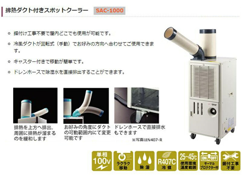 スポットエアコン スポットクーラー コンパクト ナカトミ ポータブル 家庭用 コンパクト 床置き 家庭用 ポータブルスポットクーラー ナカトミ ミニ 冷風機 ポータブルスポットエアコン 小型スポットクーラー 小型スポット キャスター付き 据付不要 エアコン 床置型 移動式