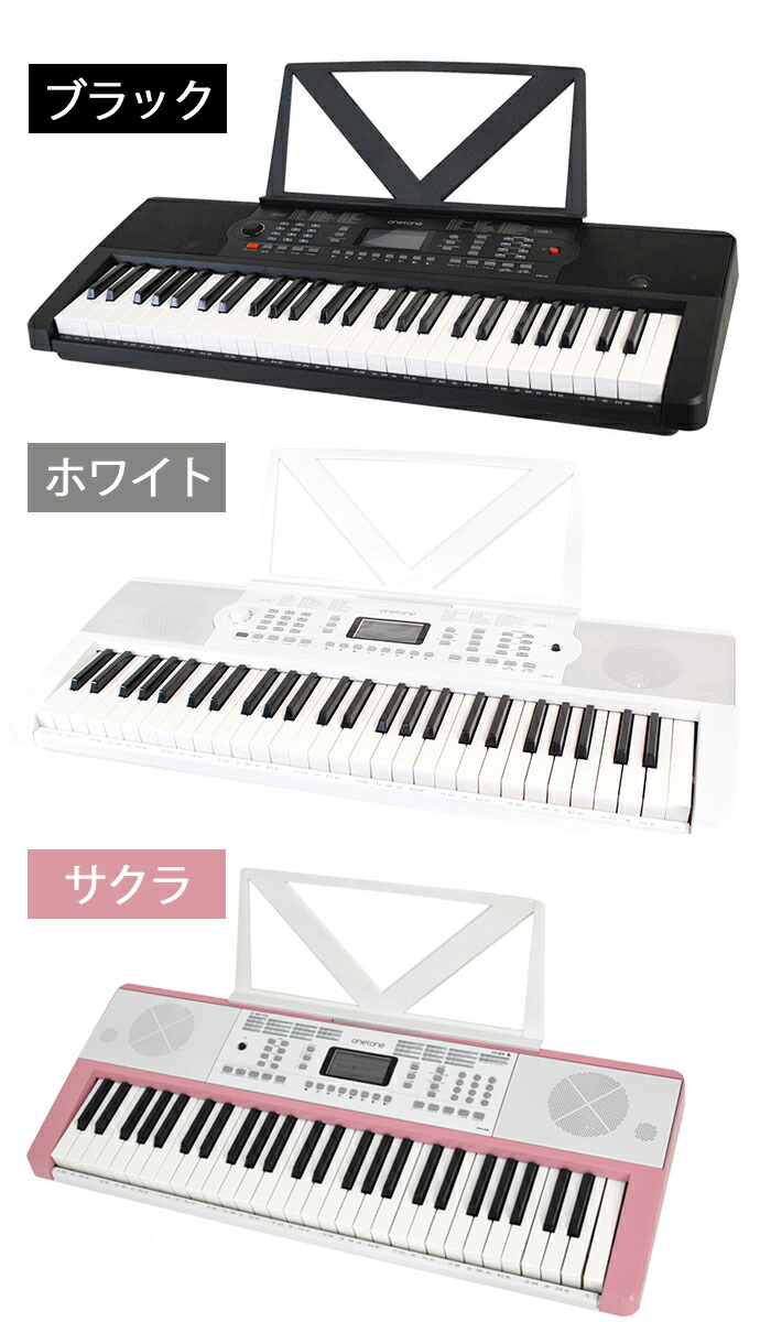 楽天市場 キーボード ピアノ 楽器 キョーリツ 多機能 練習 54鍵盤 ボックス型 練習 練習用 鍵盤 軽量 レッスン モード ステップアップ コンパクト ワントーン デジタル 電子 電子ピアノ 楽器 屋外 室内 ギフト プレゼント キョーリツコーポレーション 送料無料 ショップ