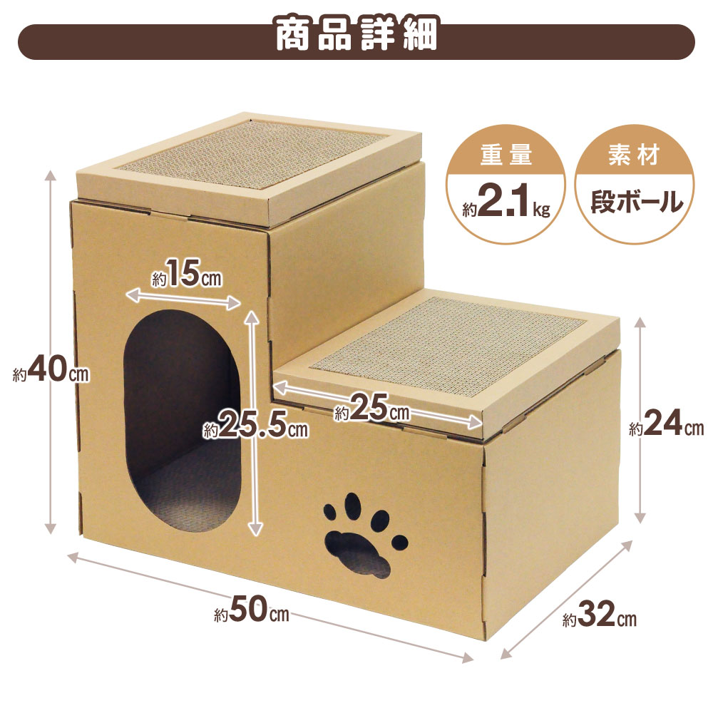 楽天市場 猫 爪とぎ つめとぎ ダンボール 段ボール ハウス 爪磨き 爪みがき 爪研ぎ ダンボールハウス 段ボールハウス ガリガリ ネコ ねこ ペット ペット用 部屋 キャットタワー キャットハウス 肉球 窓付き タワー 組み立て式 耐久性 爪とぎボックス 高密度段ボール 通気