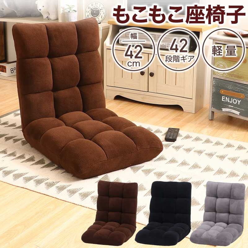 楽天市場】《F-trade》 ふわもこ 座椅子 リクライニング 42段階