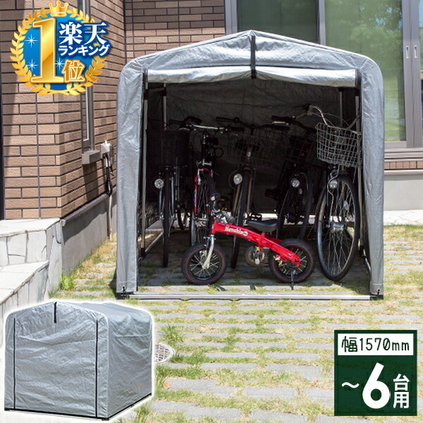 おトク】 UVカット サイクルポート 送料無料 防水 日よけ 自転車置き場 おしゃれ ハウス バイク 保管 自転車収納 収納 バイク収納 自転車  物置き 雨よけ ガレージ サイクルハウス 5〜6台 簡易ガレージ 置き場 駐輪場 エクステリア・ガーデンファニチャー