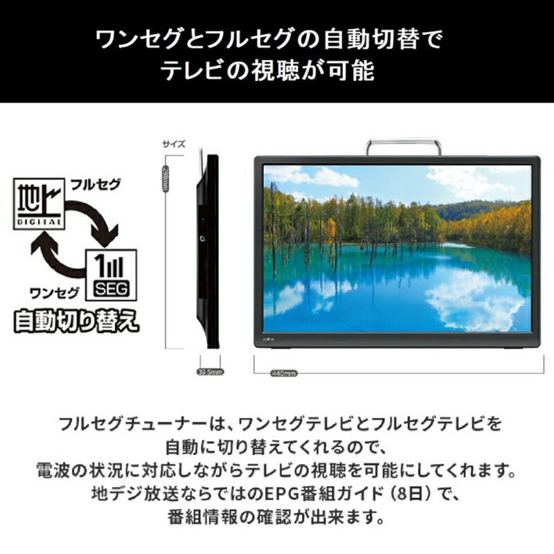 Ac 100円off 録画機能 クーポン 対象 3 11 1 59まで 19インチ 録画機能 搭載 ポータブルテレビ 車載 液晶テレビ ワンセグ ポータブル ワンセグ フルセグ Hdmi対応 19インチ テレビ ヘッドレスト 19型 地上デジタル 車用バッグ 車載バッグ付き 本体 Ac Dc 充電