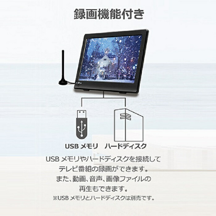 受像機 ポータブル ポータブルテレビ オートモビル載 フルセグ ワンセグ 車 液晶テレビ 録画甲斐 ツキ Hdmi照応 9in ヘッドシュート中休み 9v類い 地上デジタル アウトドア 車載バッグ仕合せき 本体 Ac Dc 被せる 3ワット数 リモコン付 Ot Pt09te 送料無料 Cannes