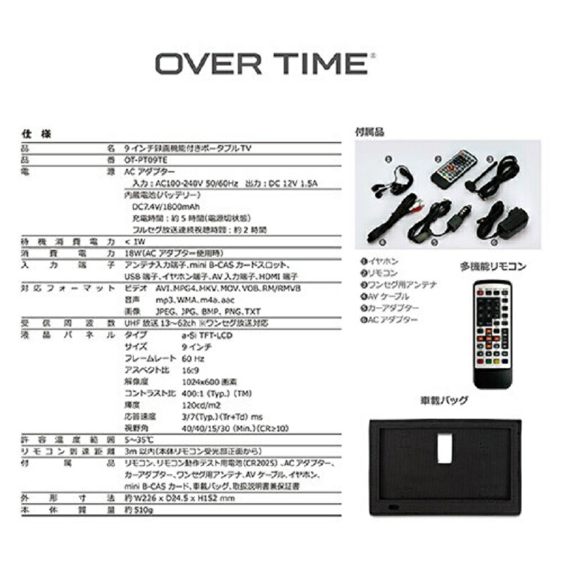 受像機 ポータブル ポータブルテレビ オートモビル載 フルセグ ワンセグ 車 液晶テレビ 録画甲斐 ツキ Hdmi照応 9in ヘッドシュート中休み 9v類い 地上デジタル アウトドア 車載バッグ仕合せき 本体 Ac Dc 被せる 3ワット数 リモコン付 Ot Pt09te 送料無料 Cannes