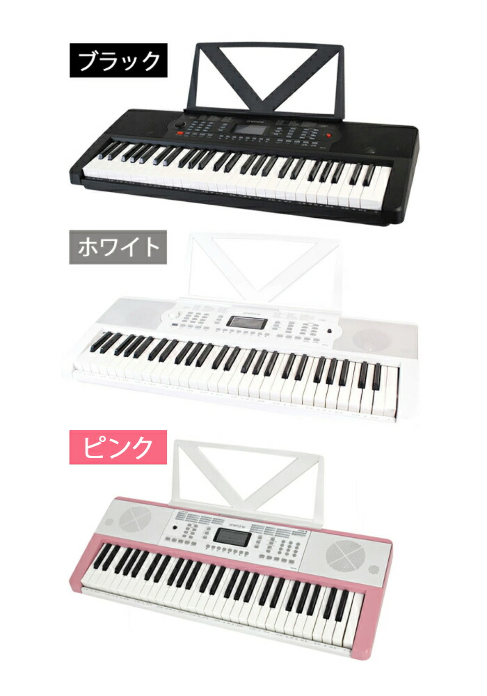 楽天市場 キーボード ピアノ 楽器 キョーリツ 多機能 練習 54鍵盤 ボックス型 練習 練習用 鍵盤 軽量 レッスン モード ステップアップ コンパクト ワントーン デジタル 電子 電子ピアノ 楽器 屋外 室内 ギフト プレゼント クリスマス キョーリツコーポレーション 送料