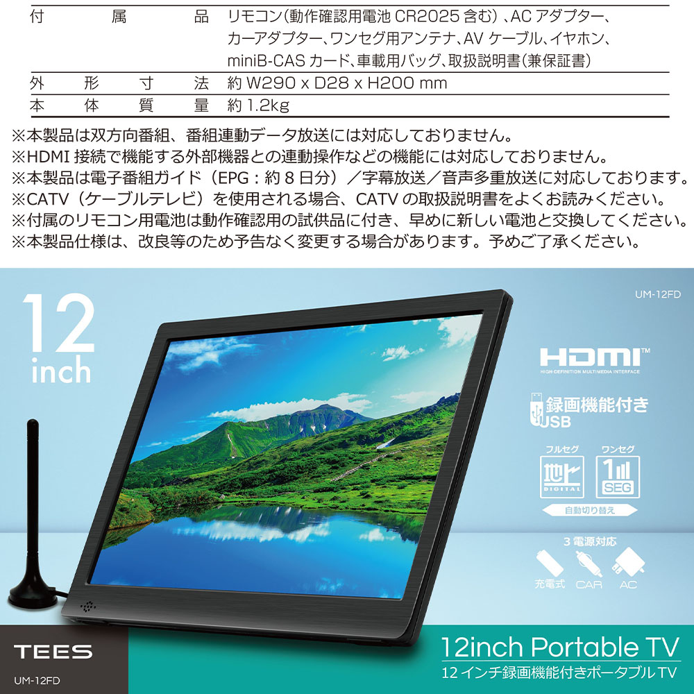 楽天市場 車載用バッグ 付 録画機能 搭載 ポータブルテレビ 車載 液晶テレビ 録画 ワンセグ ポータブル ワンセグ フルセグ Hdmi対応 12 1インチ テレビ ヘッドレスト 12 1v型 地上デジタル 車用バッグ 本体 Ac Dc 充電 送料無料 ショップワールド