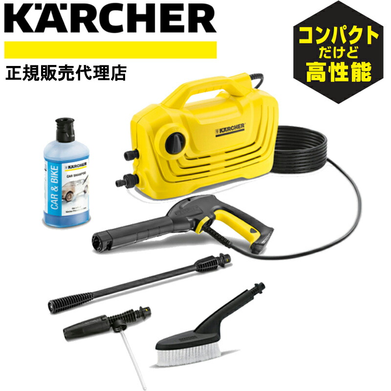 爆売り 店内全品ポイント2倍 3 19 00 3 13 59 高圧洗浄機 ケルヒャー K2 クラシックカーキット洗車 ブラシ 洗剤 弱アルカリ性 アタッチメント 部品 本体 フォームノズル ブラシ セット バイク 車 軽量 家庭用 コンパクト 収納 窓 網戸 冊子 パワフル 爆売り 店内全品ポイント2倍 3 19 00 3 13 59 高圧洗浄機 ケルヒャー K2 クラシックカーキット洗車 ブラシ 洗剤 弱アルカリ性 アタッチメント 部品 本体 フォームノズル ブラシ セット バイク 車 軽量 家庭用 コンパクト 収納 窓 網戸 冊子 パワフル