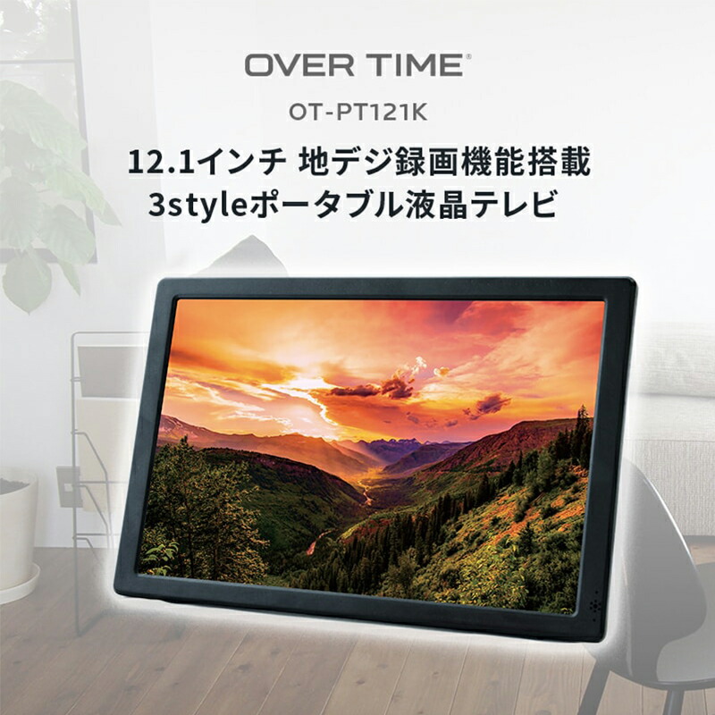 ポータブル 1 59まで Hdmi 12 1型 録画機能 12 1インチ 本体 ワンセグ 対象 車載 100円off 地上デジタル Hdmi対応 テレビ クーポン ヘッドレスト フルセグ 12 1型 テレビ車載バック付き Hdmi 12 1インチ 液晶 3 11 ポータブルテレビ ポータブル 1 59まで Hdmi 12 1型 録画機能 12 1インチ 本体 ワンセグ 対象 車載 100円off 地上デジタル Hdmi対応 テレビ クーポン ヘッドレスト フルセグ 12 1型 テレビ車載バック付き Hdmi 12 1インチ 液晶 3 11 ポータブルテレビ