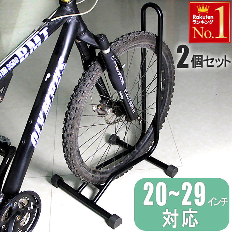 楽天市場】【 子供用も対応 】 自転車 スタンド 1台 20～29インチ