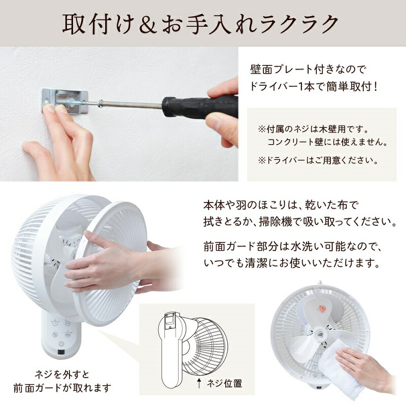 サーキュレーター壁掛け扇風機360°回転リモコン付壁掛けサーキュレーター首振りおしゃれかわいい換気静音タイマー梅雨夏雨秋春冬花粉湿気ホワイト冷房暖房空気循環部屋干し室内干しコンパクト省スペース送風外気オフタイマー切タイマー