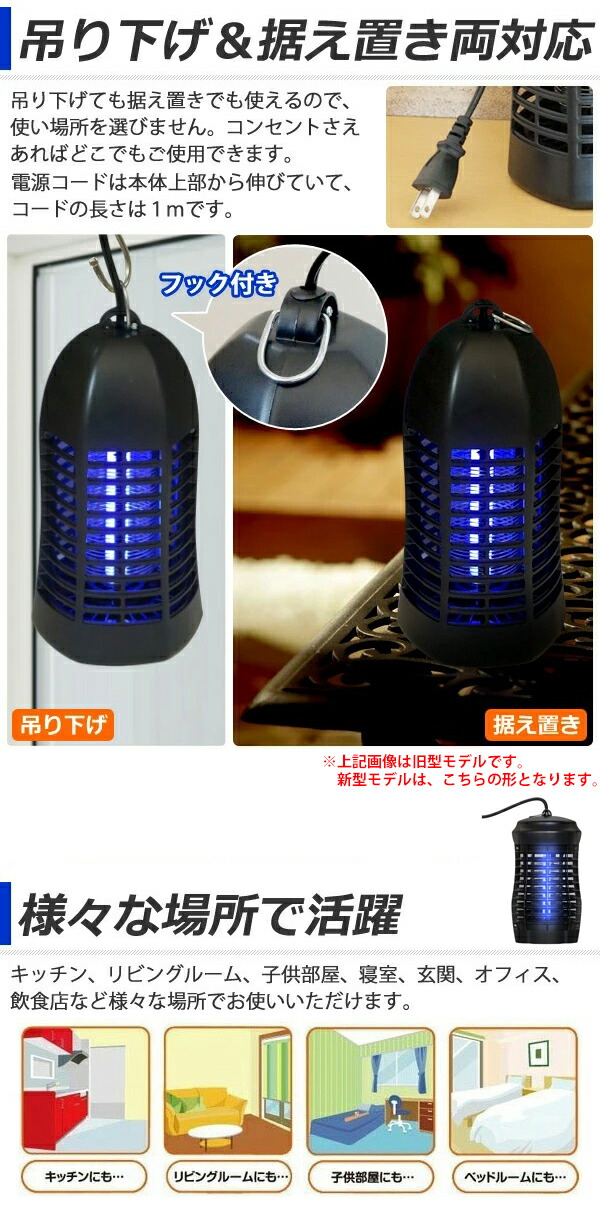 楽天市場 薬剤不使用 4w 殺虫器 殺虫灯 蚊取り 虫除け 殺虫器 電撃殺虫器 高電圧 4w 室内 屋内 虫よけ 吊るす 置く 電撃 電気 ショック 殺虫機 蚊取り 蚊取り器 蚊取り用品 卓上 吊り下げ 赤ちゃん 子供 ペット 安心 安全 ショップワールド