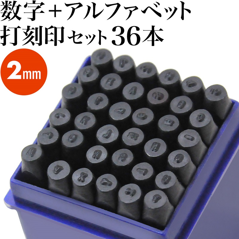 ＴＲＵＳＣＯ 英字刻印セット ８ｍｍ SKA-80 ( SKA80 ) トラスコ中山