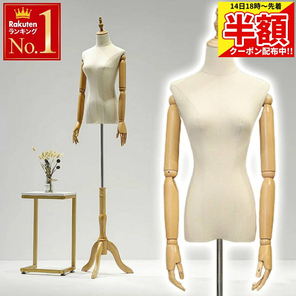 楽天市場】トルソー レディース 女性 9号 レディーストルソー