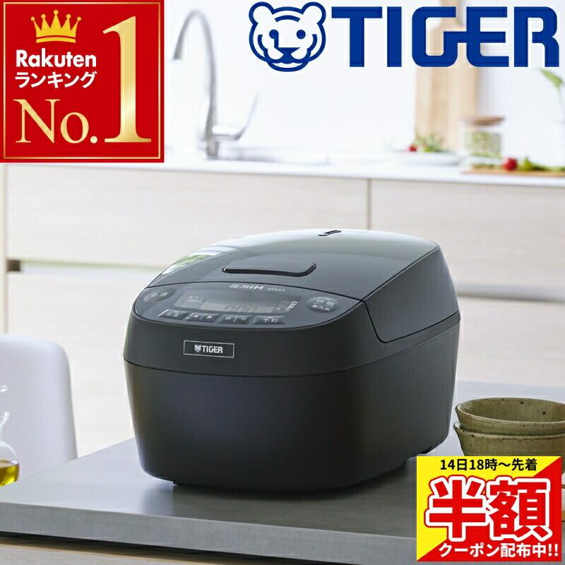 楽天市場】【 半額 ＆ 500円オフ☆14日18時～先着 】 炊飯器