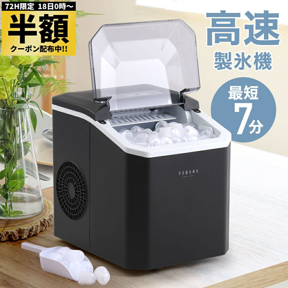 楽天市場】【 1回で24個高速製氷 】 製氷機 家庭用 自動製氷機