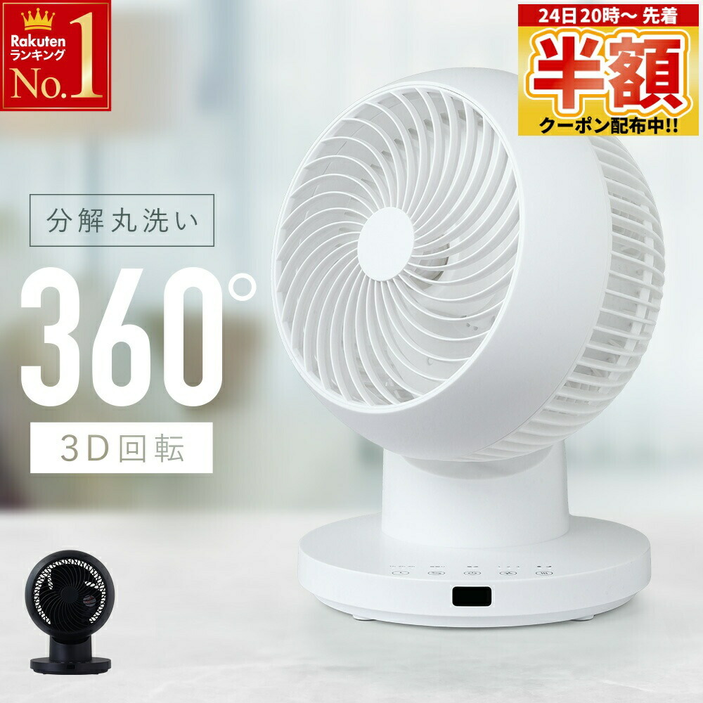 楽天市場】送料無料 1年保証 サーキュレーター 携帯扇風機 DC