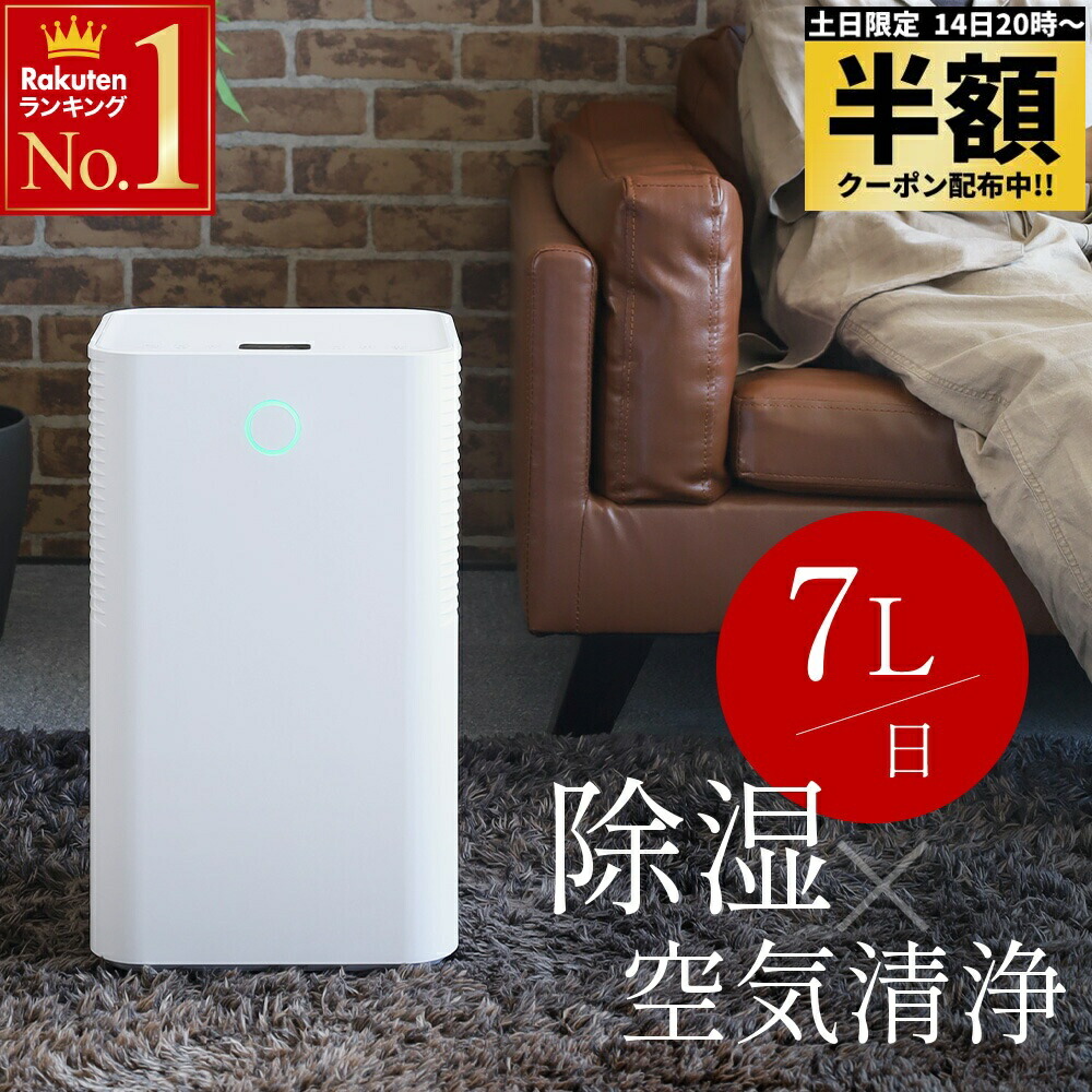 楽天市場】加湿空気清浄機 空気清浄機 加湿器 日立 空清 17畳