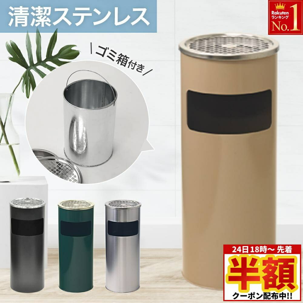 楽天市場】灰皿 スタンド 屋外 フタ付 おしゃれ 灰皿スタンド