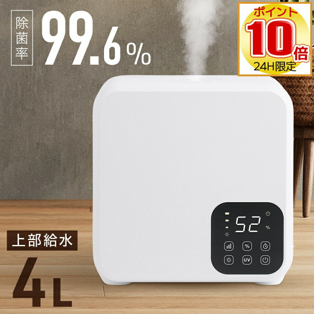 楽天市場】☆ 全品 P10倍 ☆ 24H限定 7/1～ 加湿空気清浄機