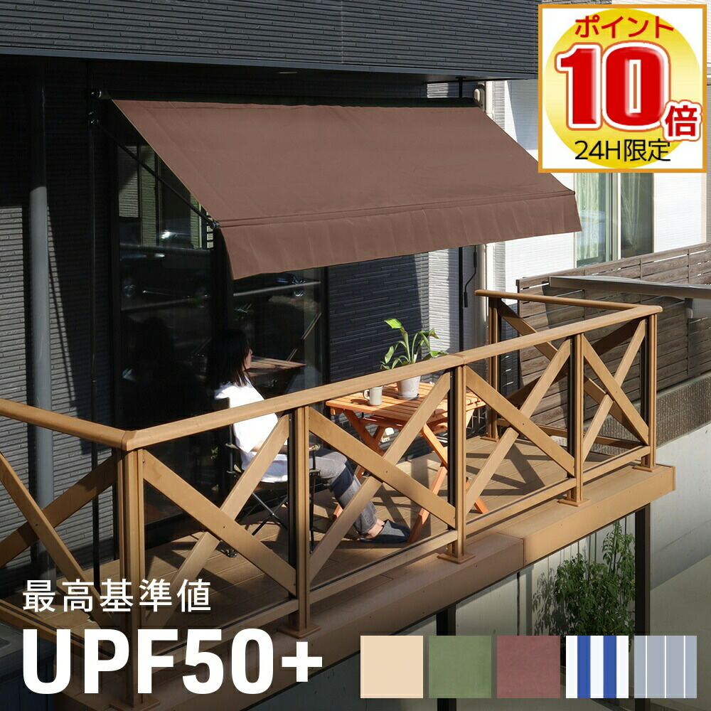 Amazon.co.jp: 奥行調整 UVカット率95％以上 日よけ シェード