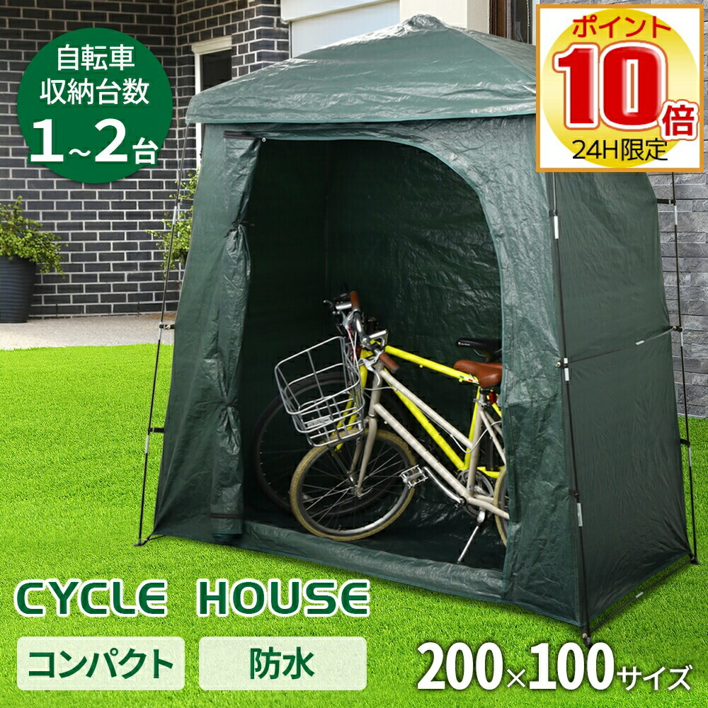 楽天市場】☆ 全品 P10倍 ☆ 24H限定 7/1～ シート サイクル