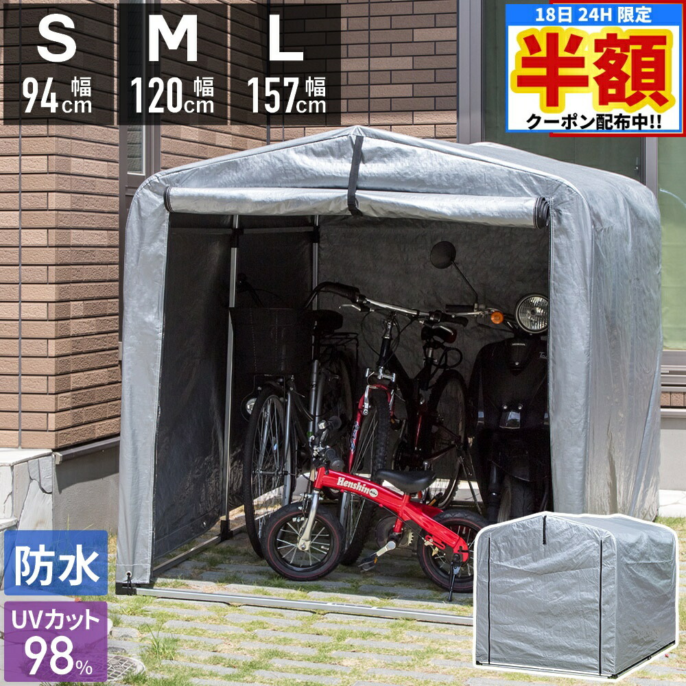 楽天市場】サイクルハウス 替えシート 3台 カバー送料無料 ACI