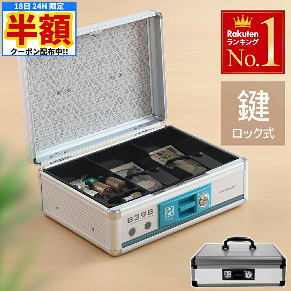 金庫 19L 家庭用 小型 テンキー式 電子金庫 A4 防犯対策 仕切り板付き 楽天市場】＼ 半額 ＆ 5％オフ ／ 19日 18時～先着☆ 金庫 家庭