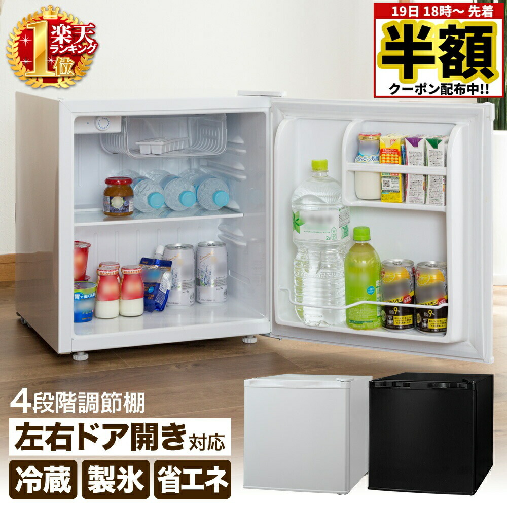 楽天市場】《2000円クーポン配布中》ダブルペルチェ冷温庫 24L