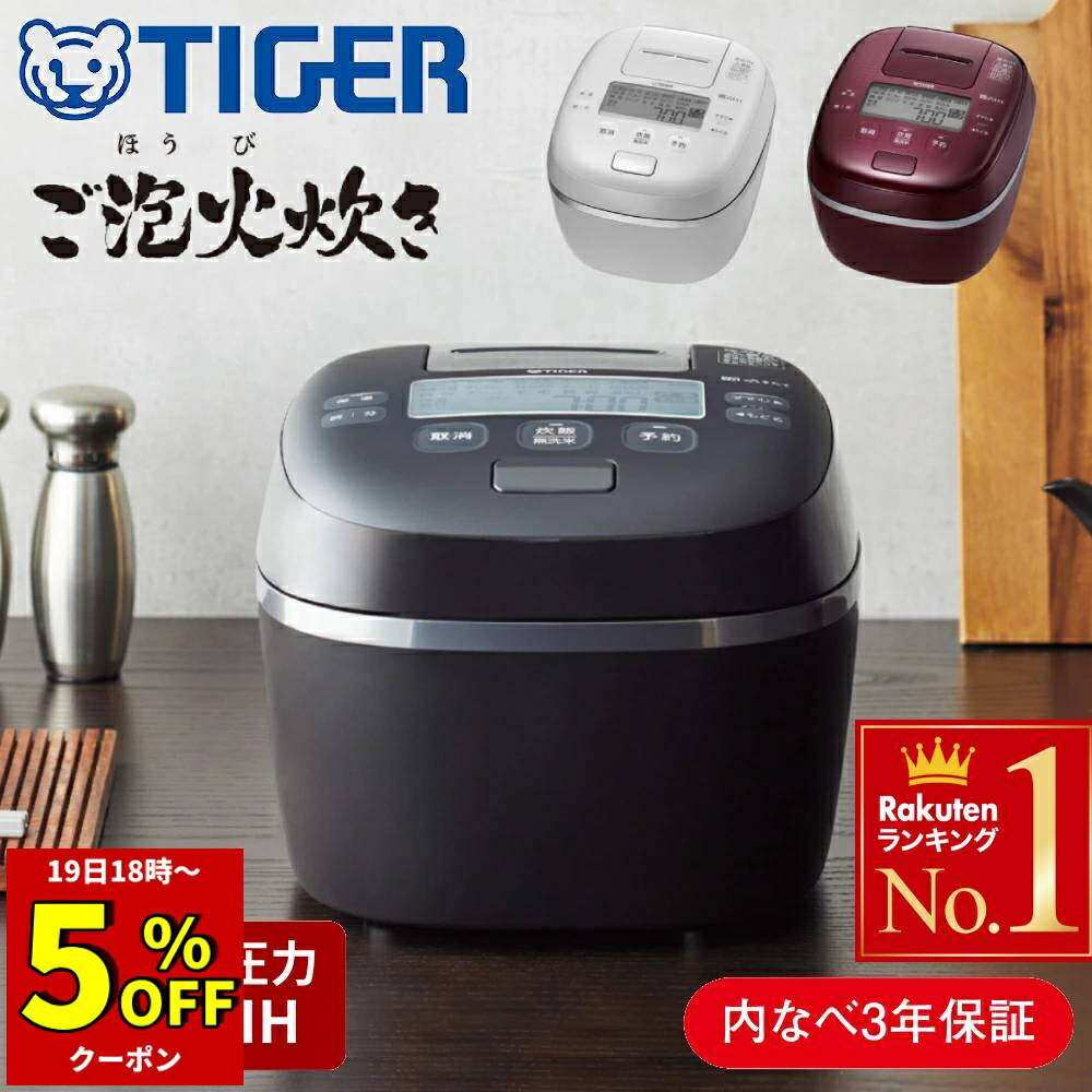 楽天市場】JPI-X100(KX) 炊飯器 5.5合 タイガー ご泡火炊き 圧力