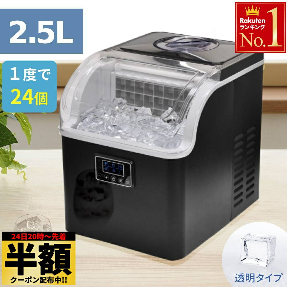 楽天市場】製氷機 製氷器 家庭用 高速アイスメーカー クリア