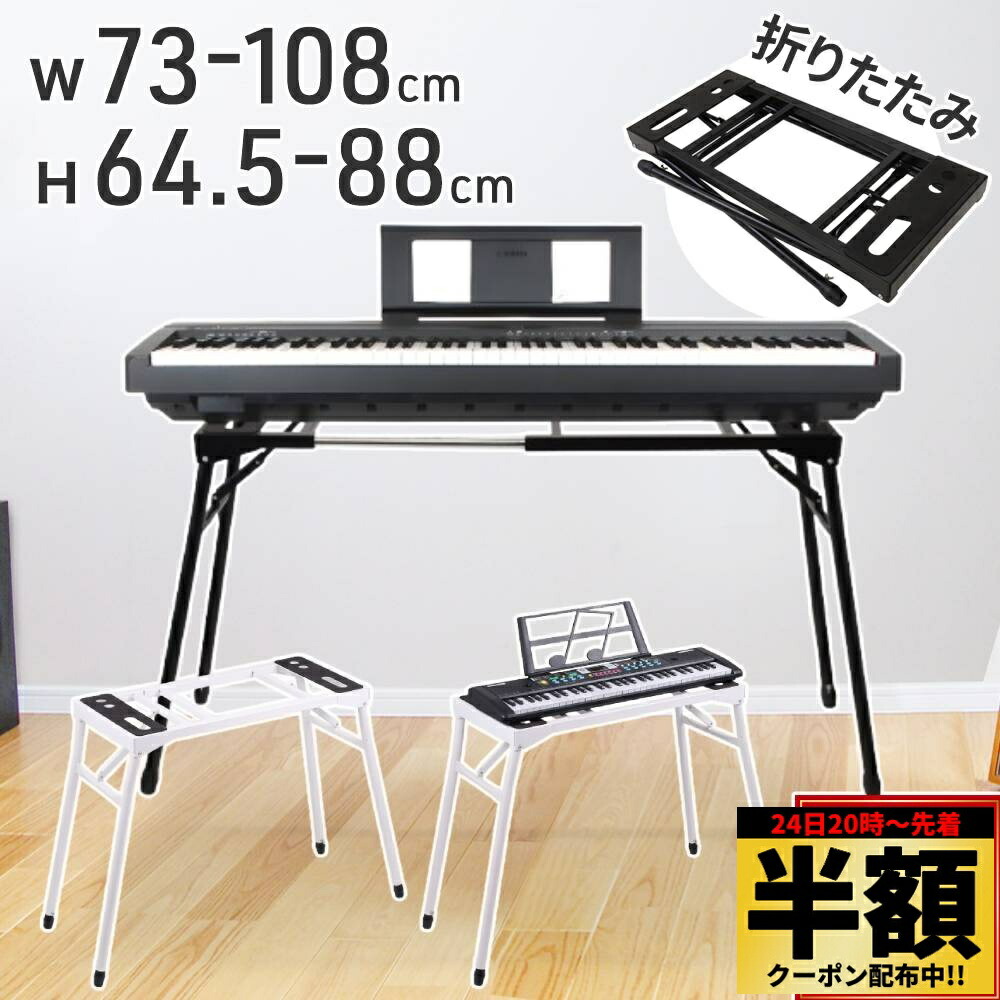 【スタンド単品】カシオ PX-Sシリーズ用スタンドCASIO CS-68P-BK Amazon | CASIO カシオ/CS-90P PXS6000用スタンド | キーボード