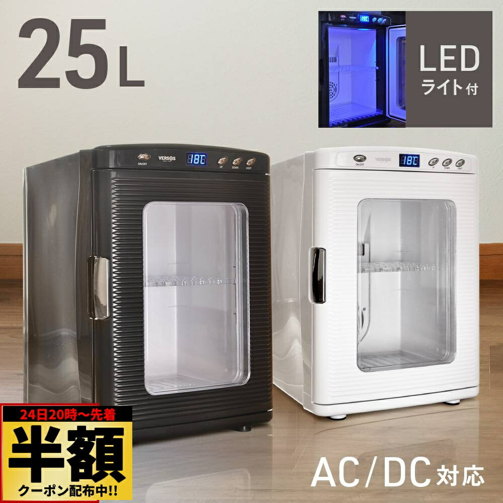 楽天市場】小型電子冷蔵庫 RK-201-LK （左開き） : e・生活SHOP