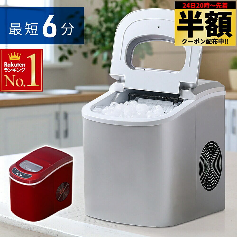 楽天市場】送料無料(一部地域を除く)【VS-ICE02 高速製氷機