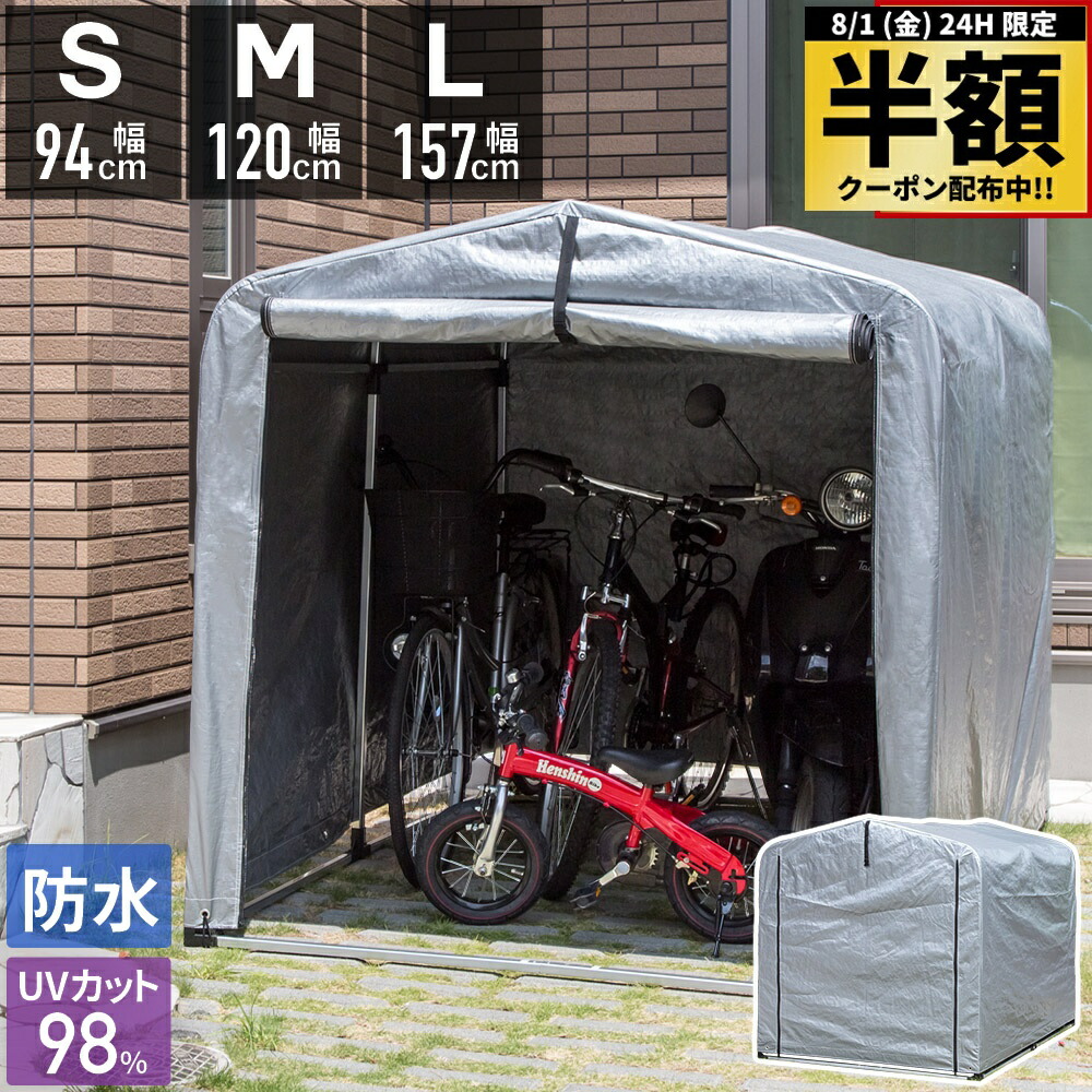 楽天市場】高耐久シート サイクルハウス 2台用タイプ 自転車