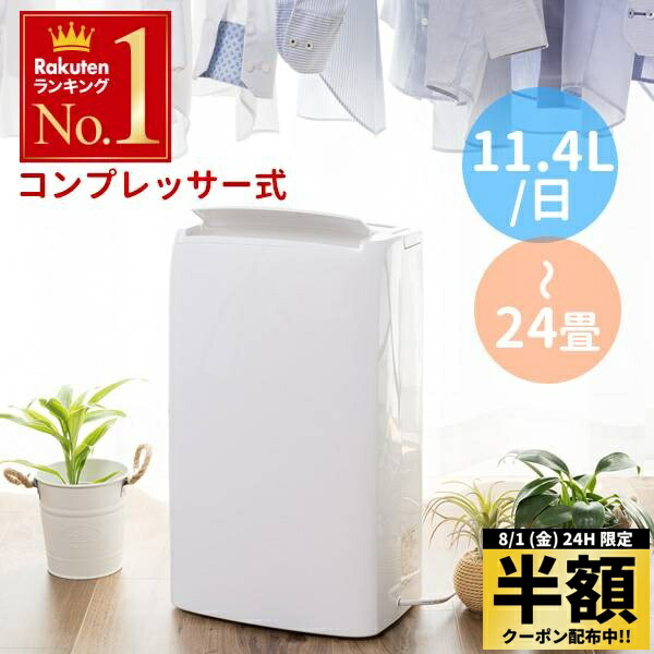 センタック　除湿機　SENDAK カビ　湿気　美品 Amazon | センタック(SENDAK) 除湿機 押入れ 電子吸湿器