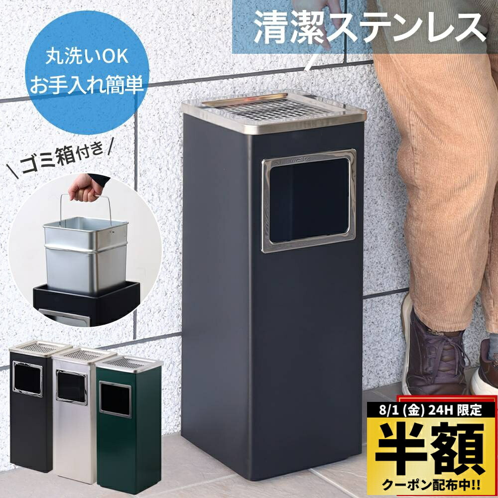 楽天市場】スタンド付 半缶 吸い殻入 灰皿 火消用 水入れコップ