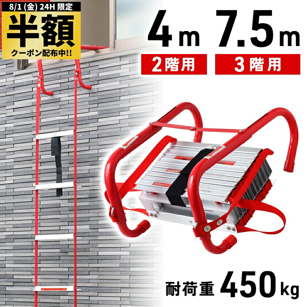 楽天市場】ANS 避難はしご KL-2S 2階用 (メーカー直送/代引き