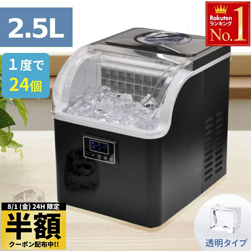 ベルソス　高速製氷機　クリスタルロック　VS-ICE020 Amazon.co.jp: ベルソス 高速製氷機 クリスタルロック VS-ICE020